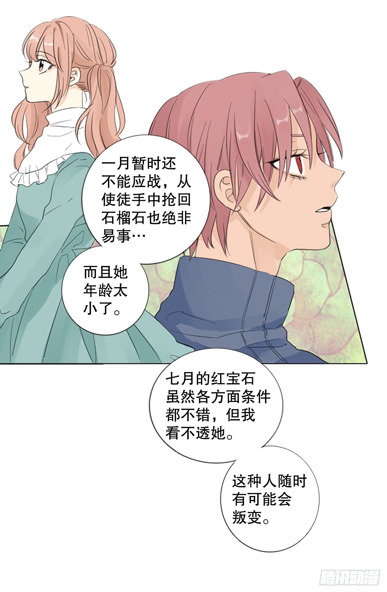 82.圣战——偶然和缘分（4）