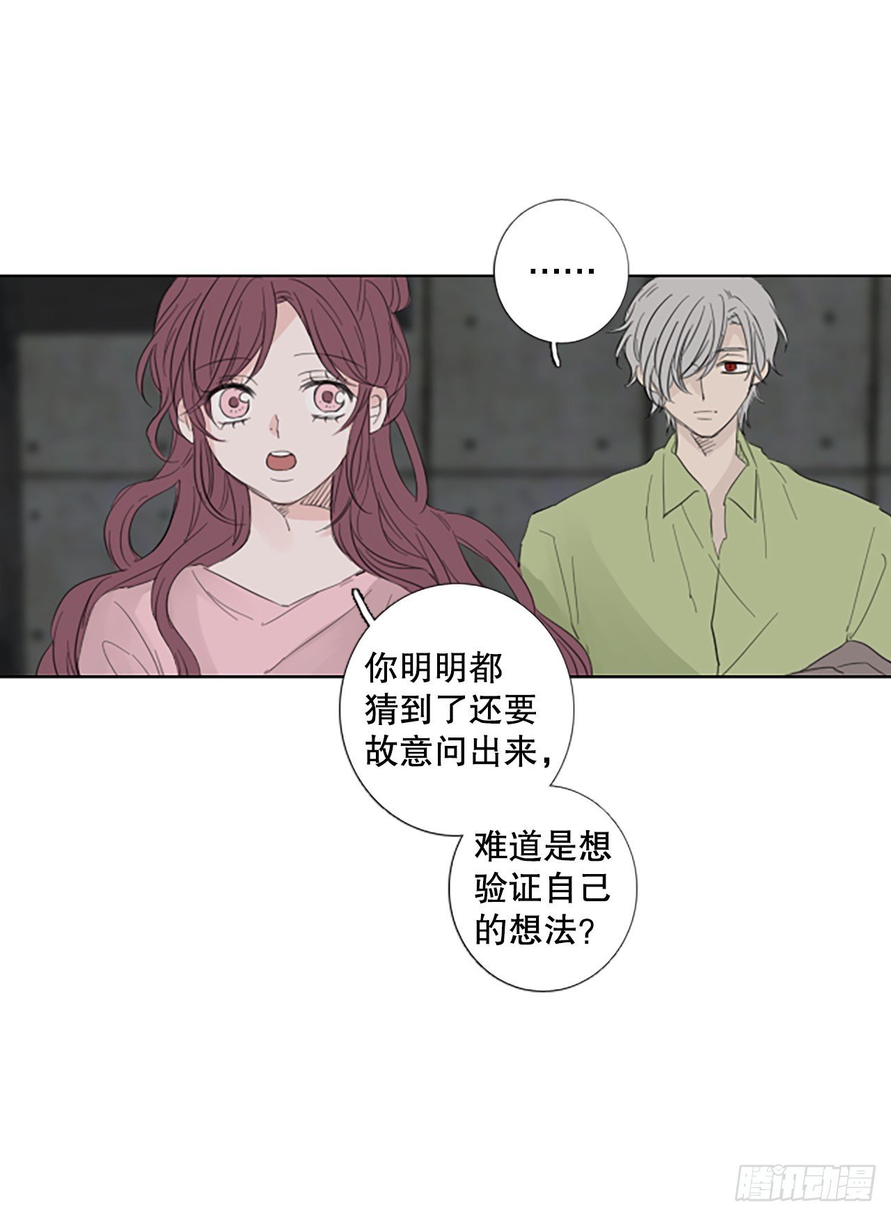 82.圣战——偶然和缘分（4）