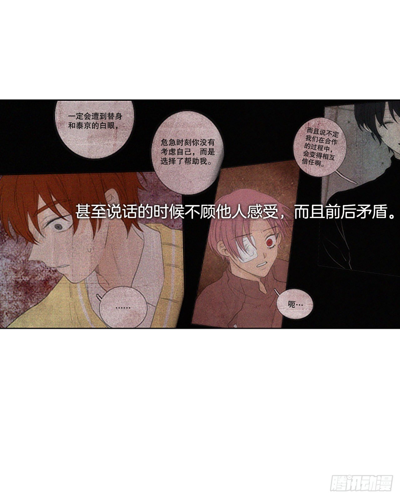 82.圣战——偶然和缘分（4）