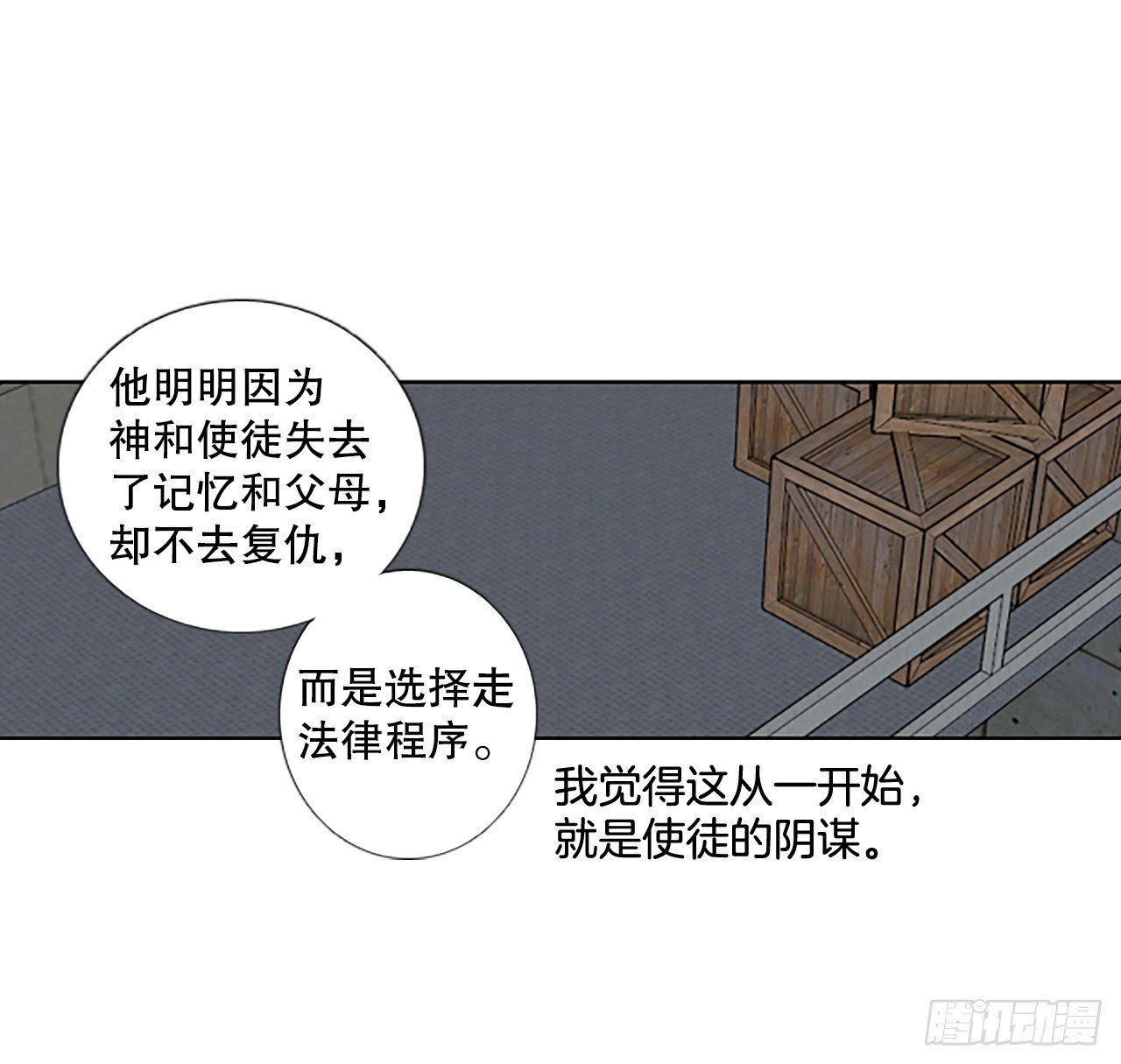 82.圣战——偶然和缘分（4）