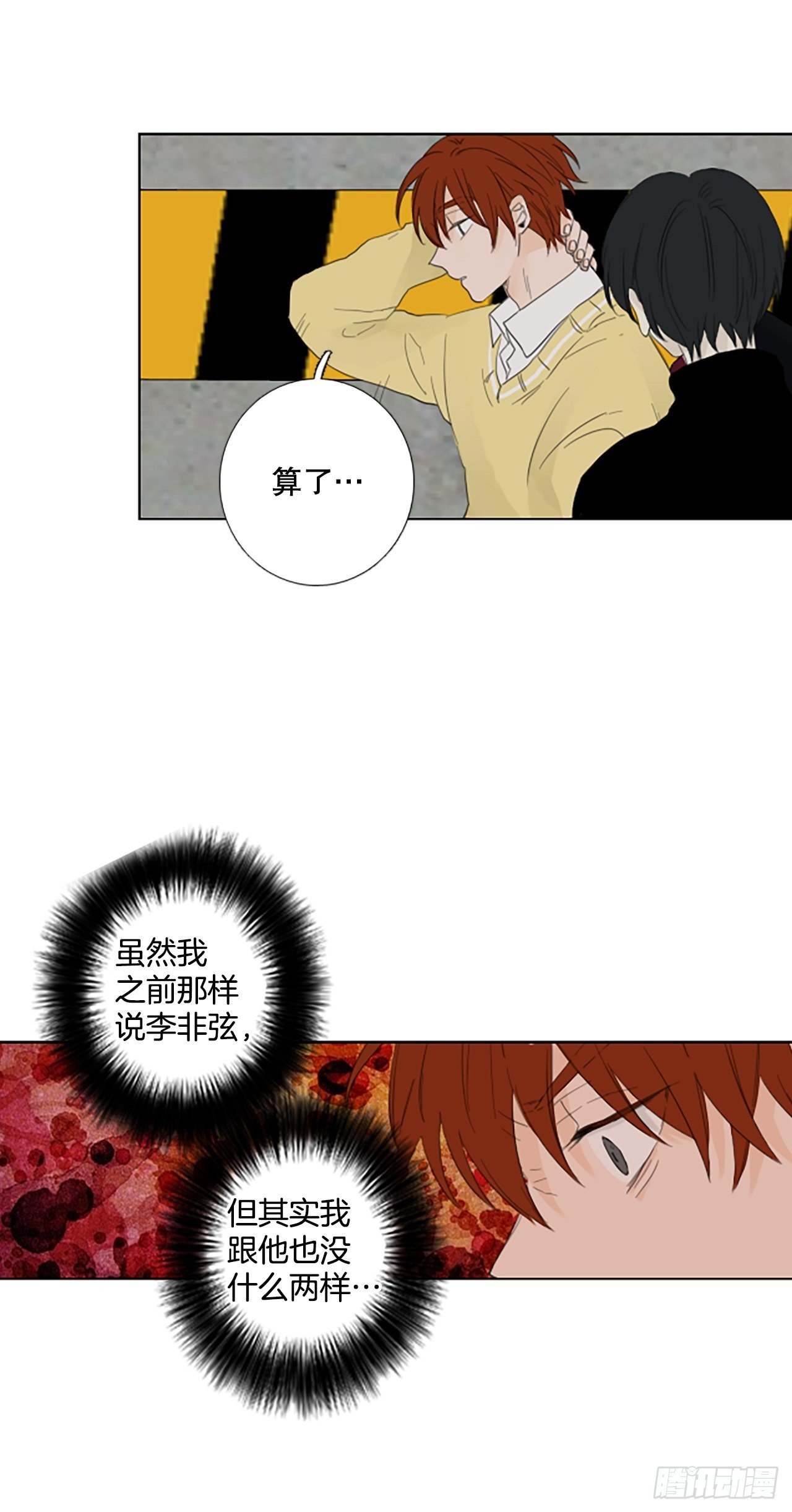 83.圣战——偶然和缘分（5）