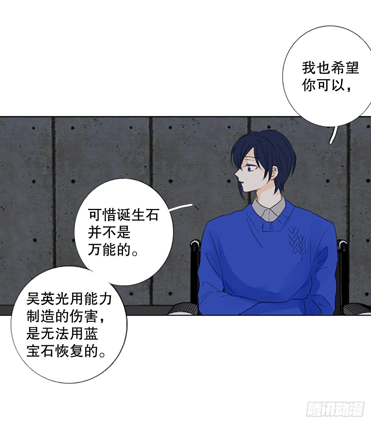 83.圣战——偶然和缘分（5）