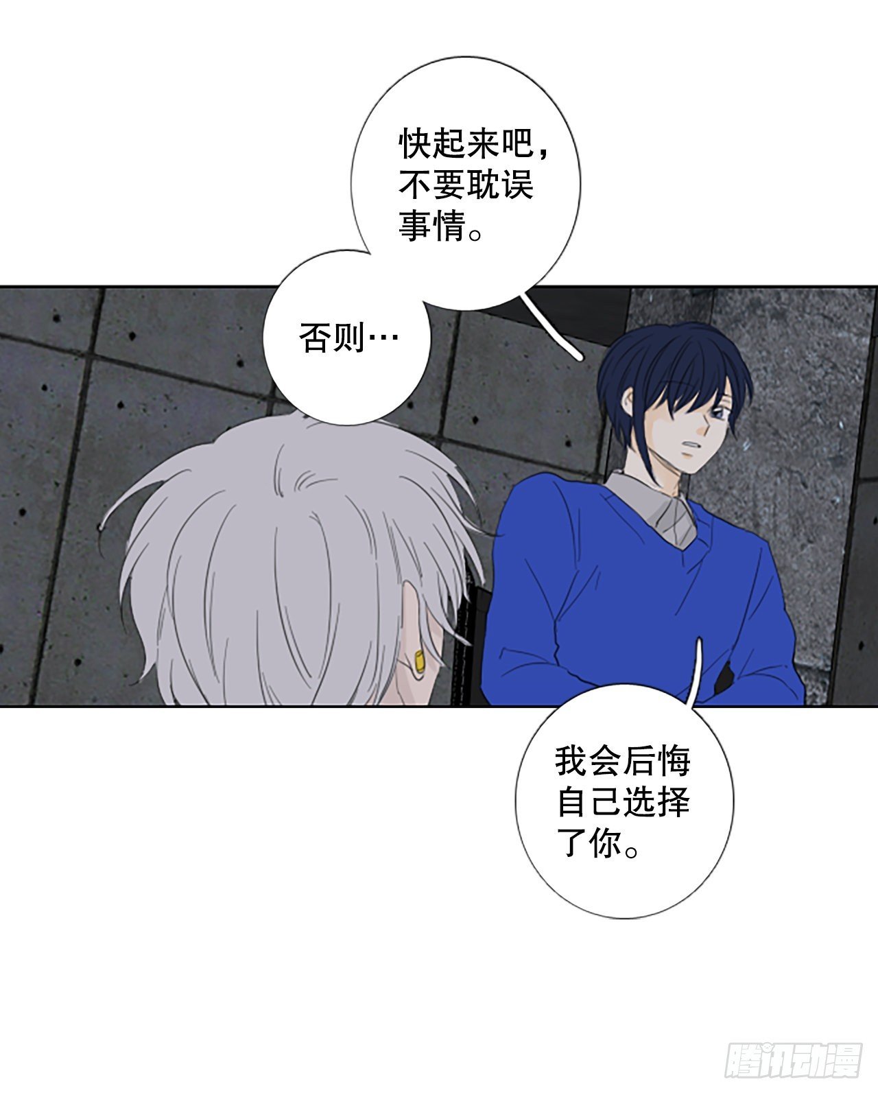 83.圣战——偶然和缘分（5）