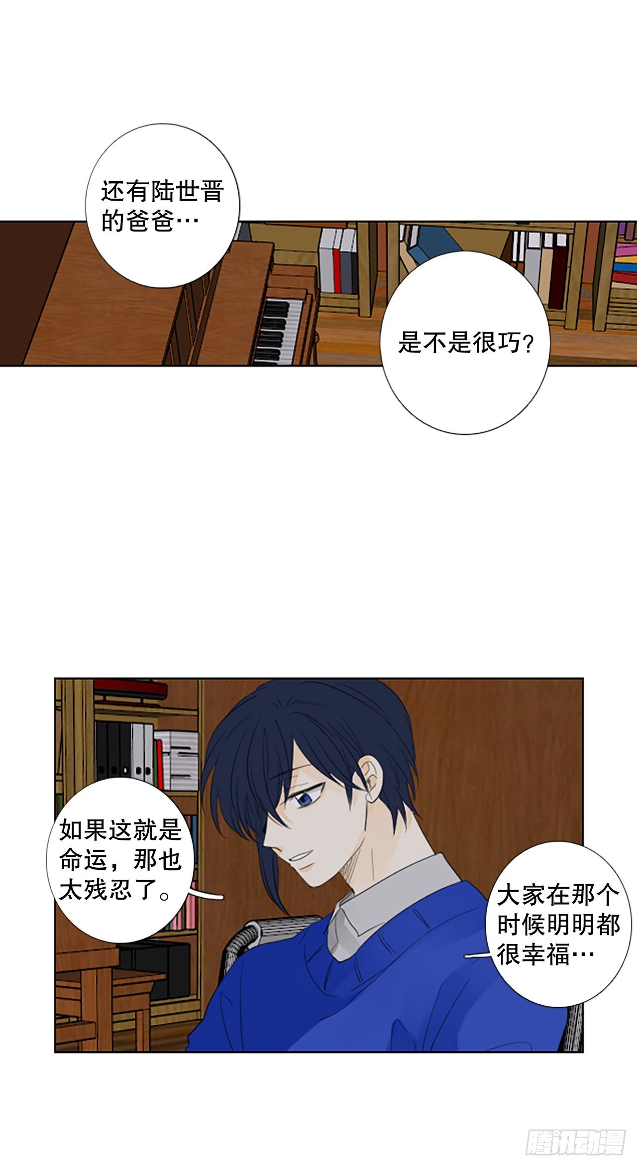 83.圣战——偶然和缘分（5）