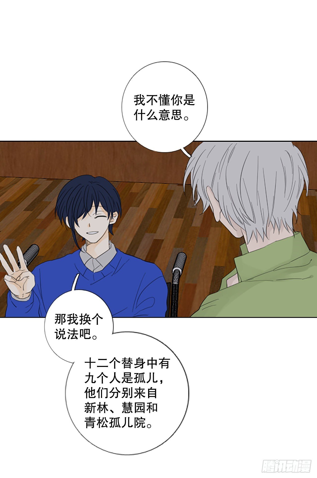 83.圣战——偶然和缘分（5）