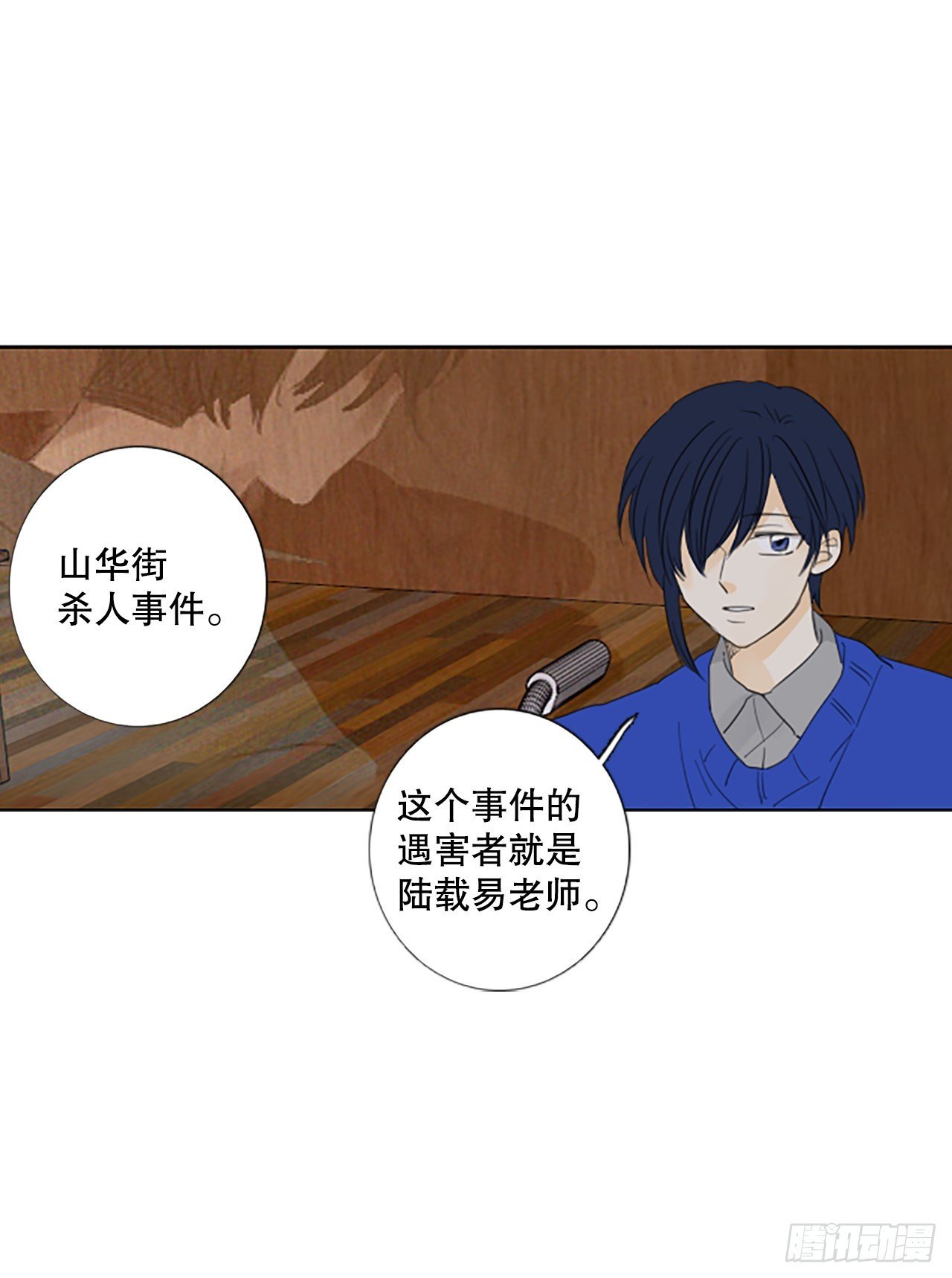 83.圣战——偶然和缘分（5）