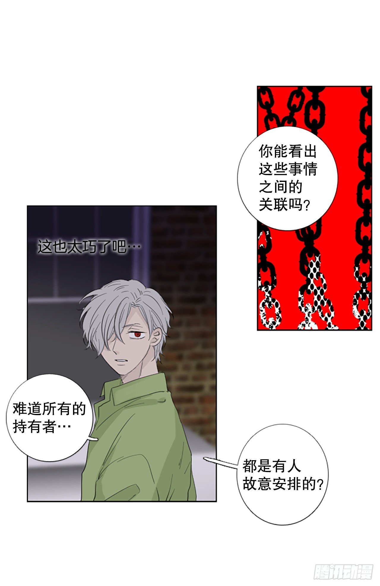 83.圣战——偶然和缘分（5）