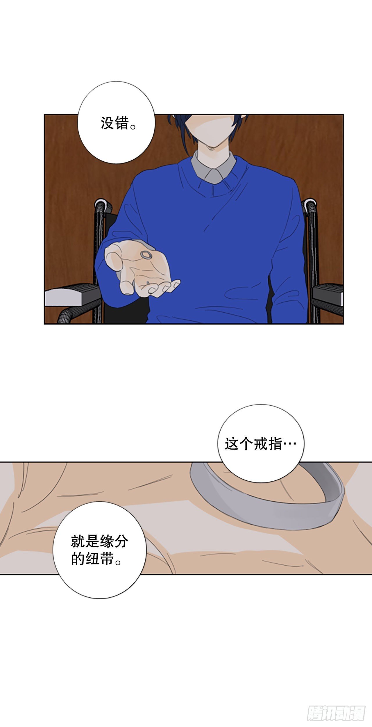 83.圣战——偶然和缘分（5）