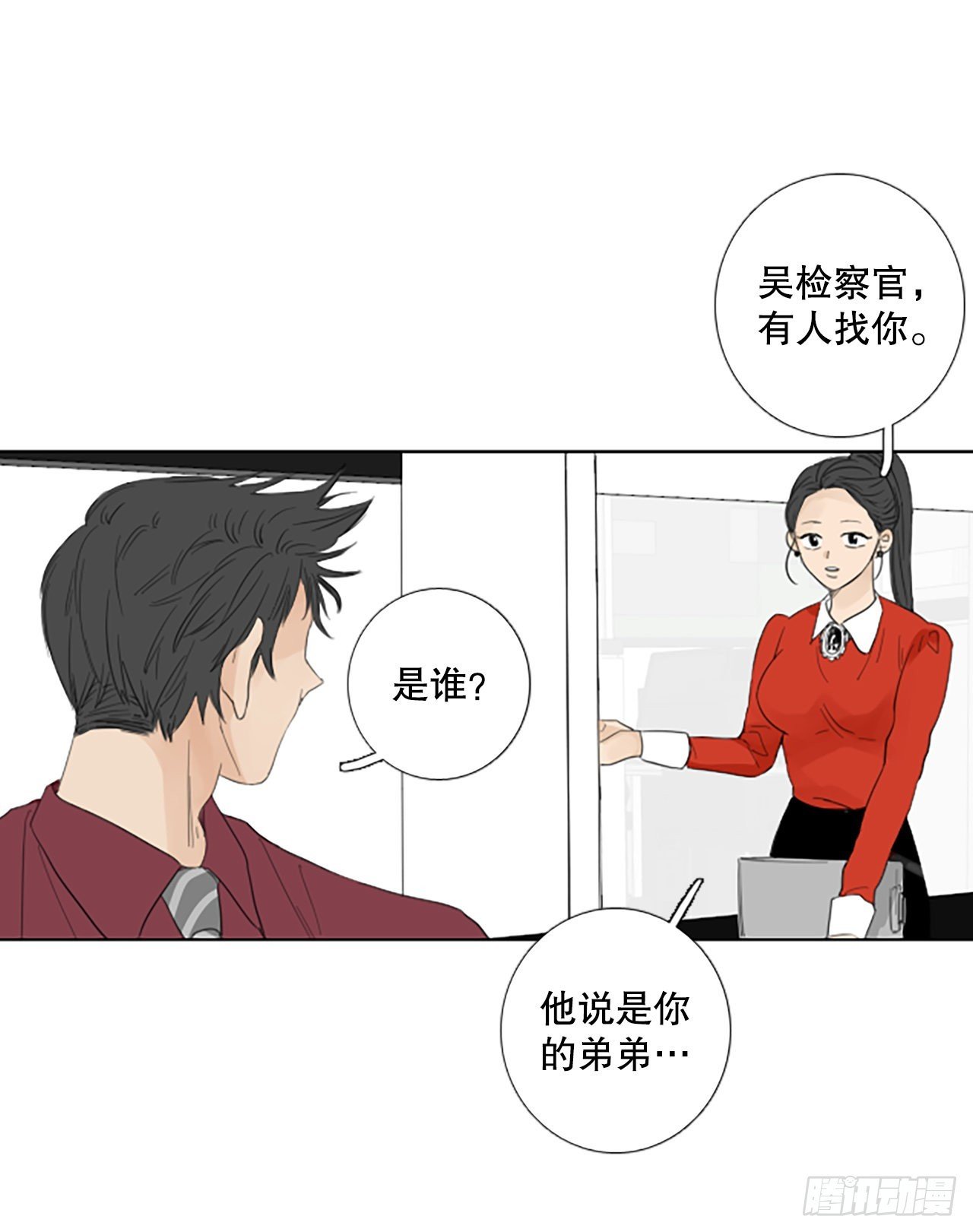 83.圣战——偶然和缘分（5）