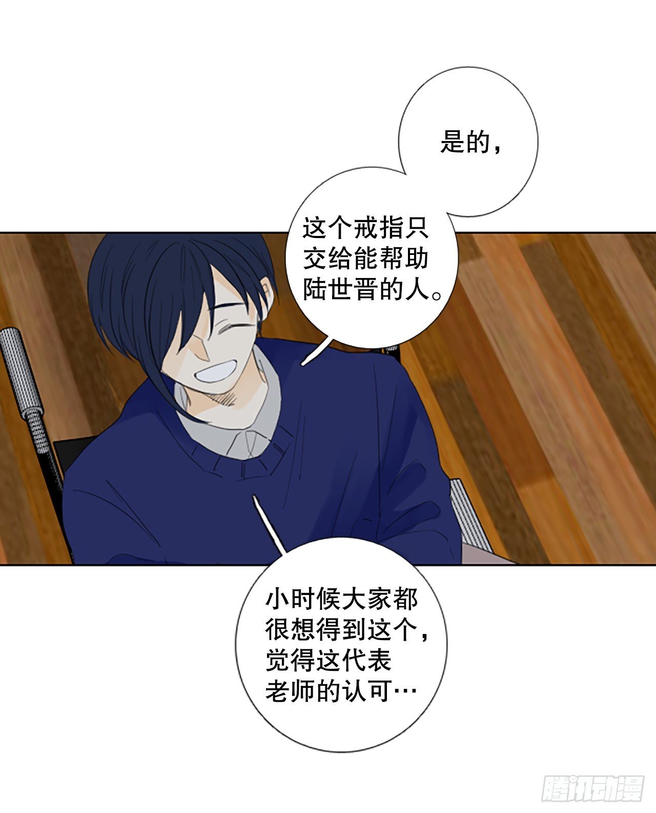 84.第四块拼图（1）