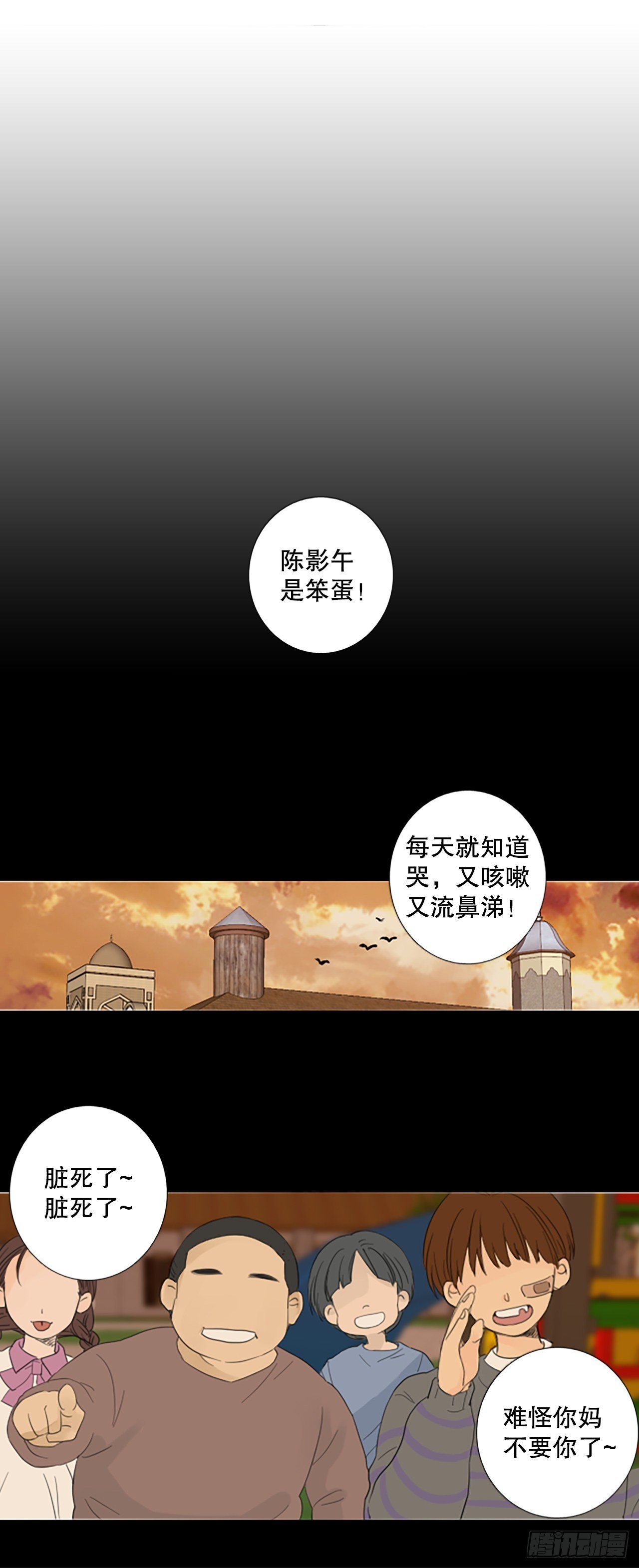 84.第四块拼图（1）