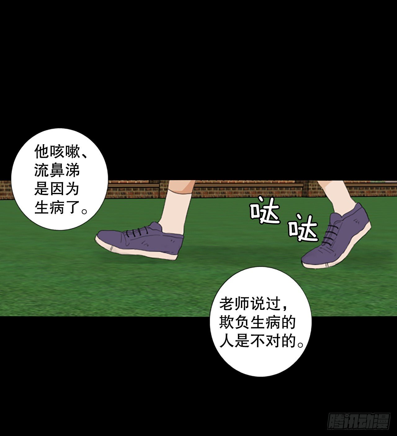 84.第四块拼图（1）