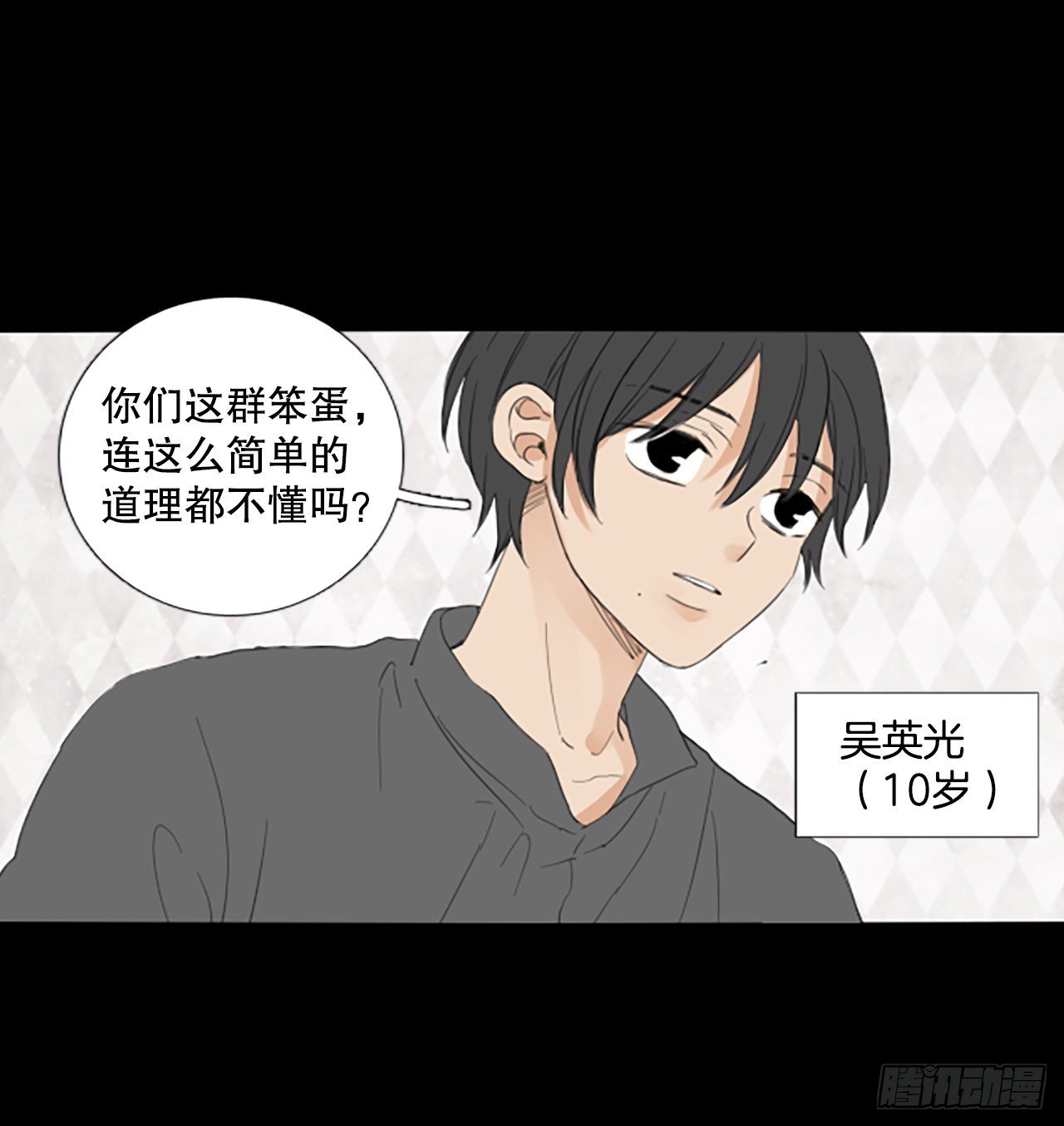 84.第四块拼图（1）