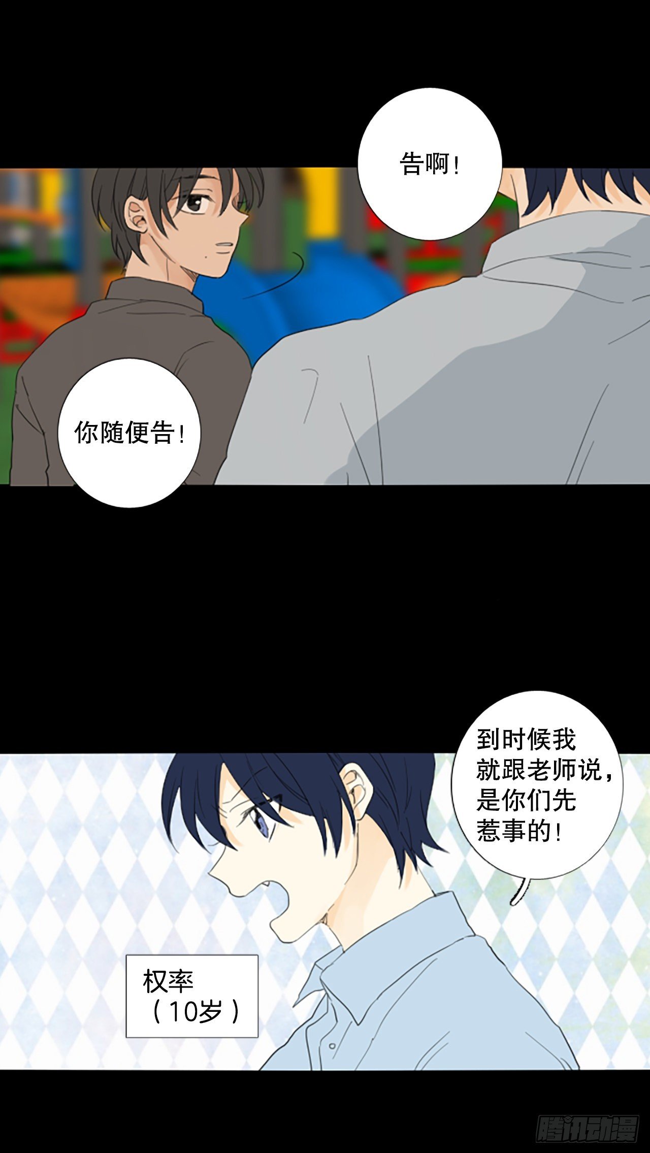 84.第四块拼图（1）