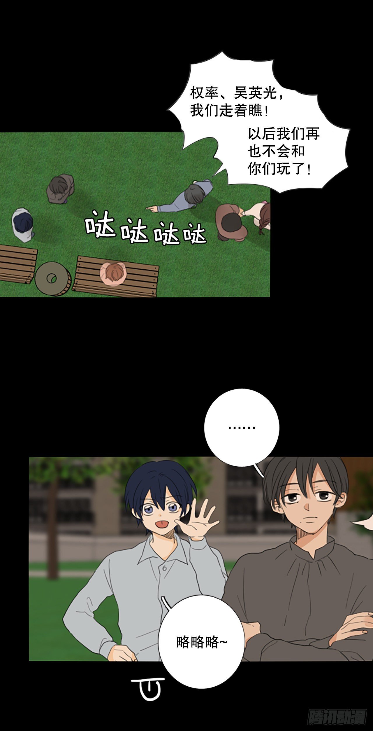 84.第四块拼图（1）