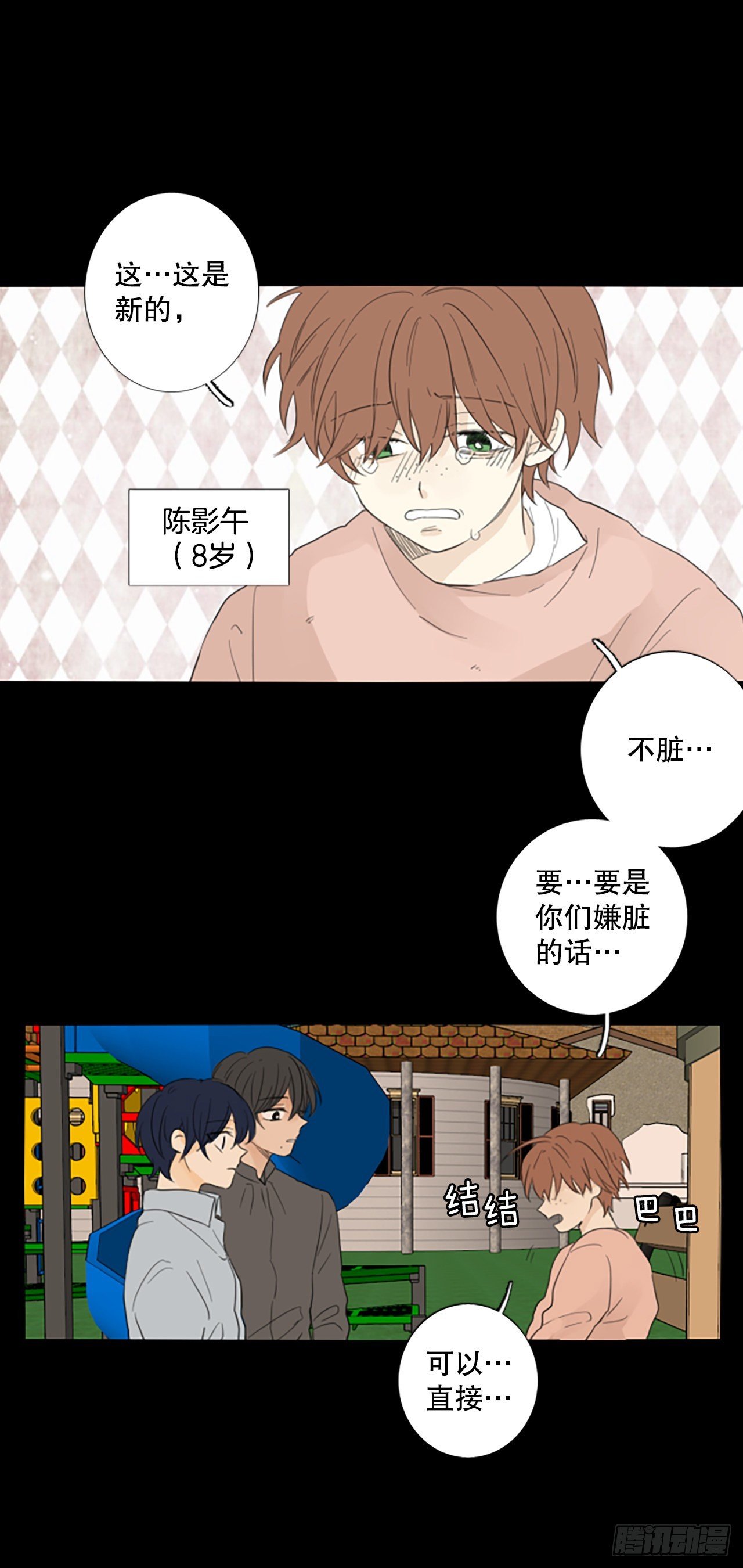 84.第四块拼图（1）