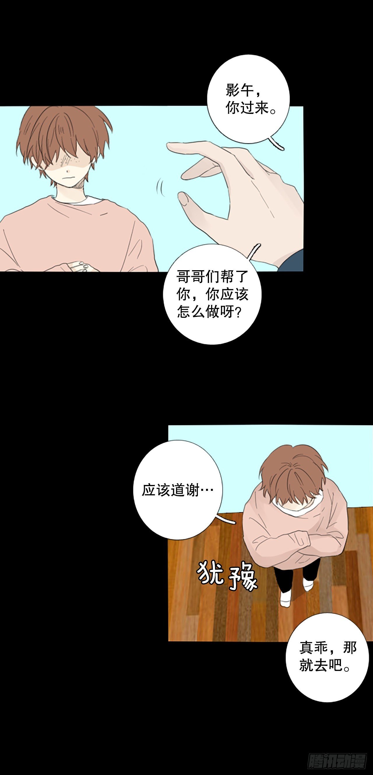 84.第四块拼图（1）