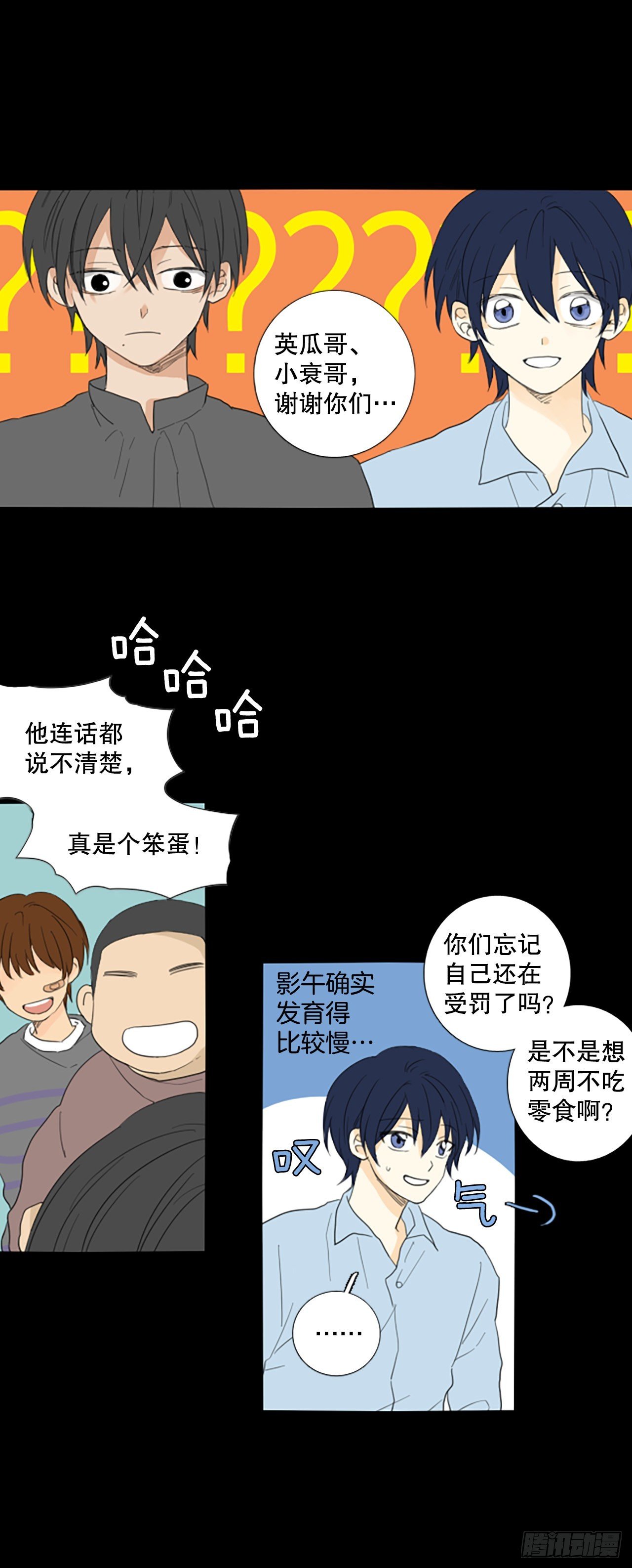 84.第四块拼图（1）