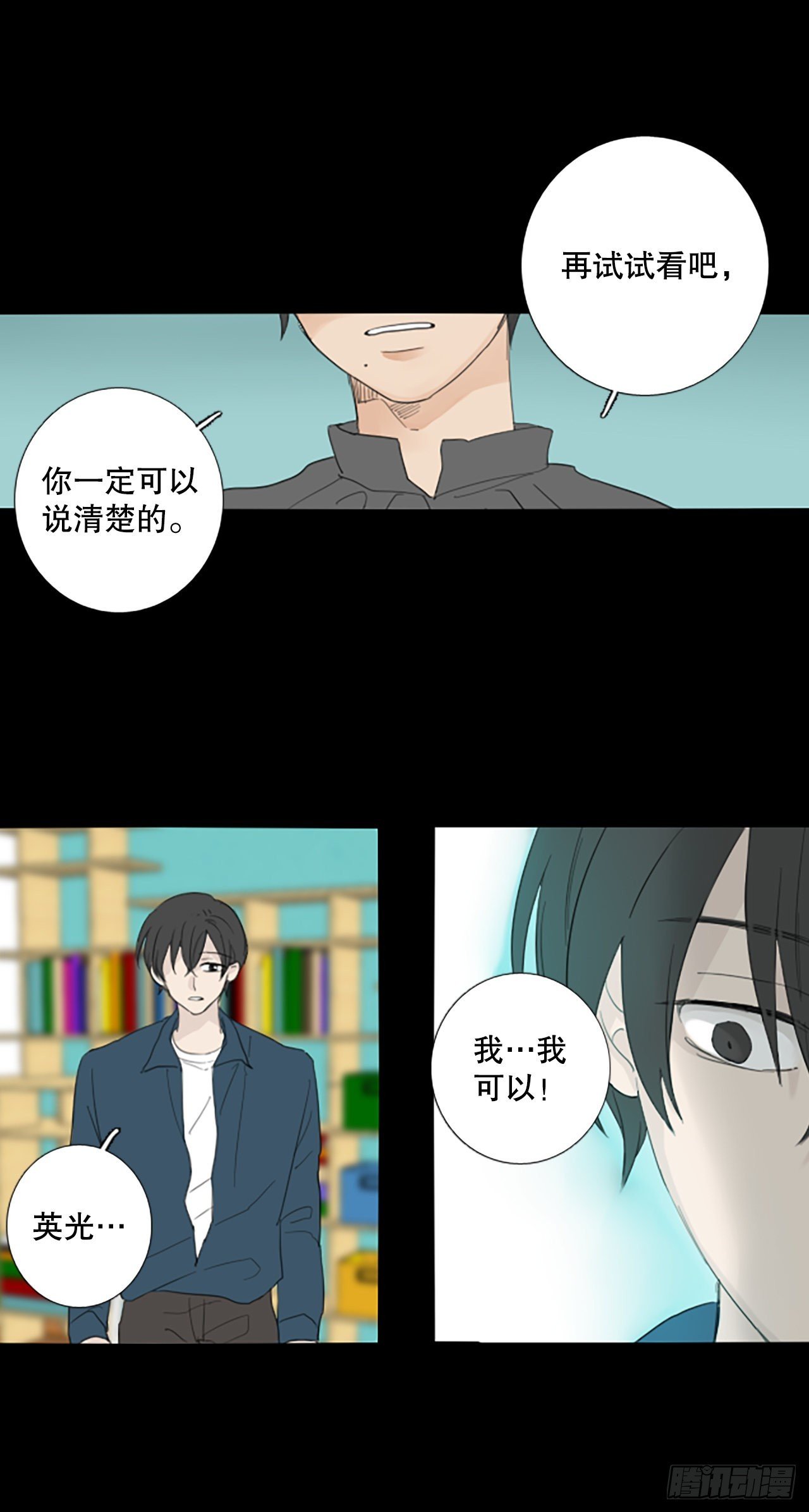 84.第四块拼图（1）