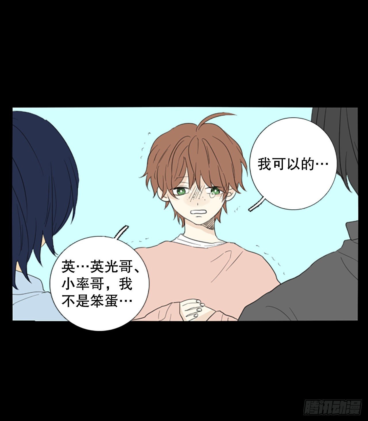 84.第四块拼图（1）