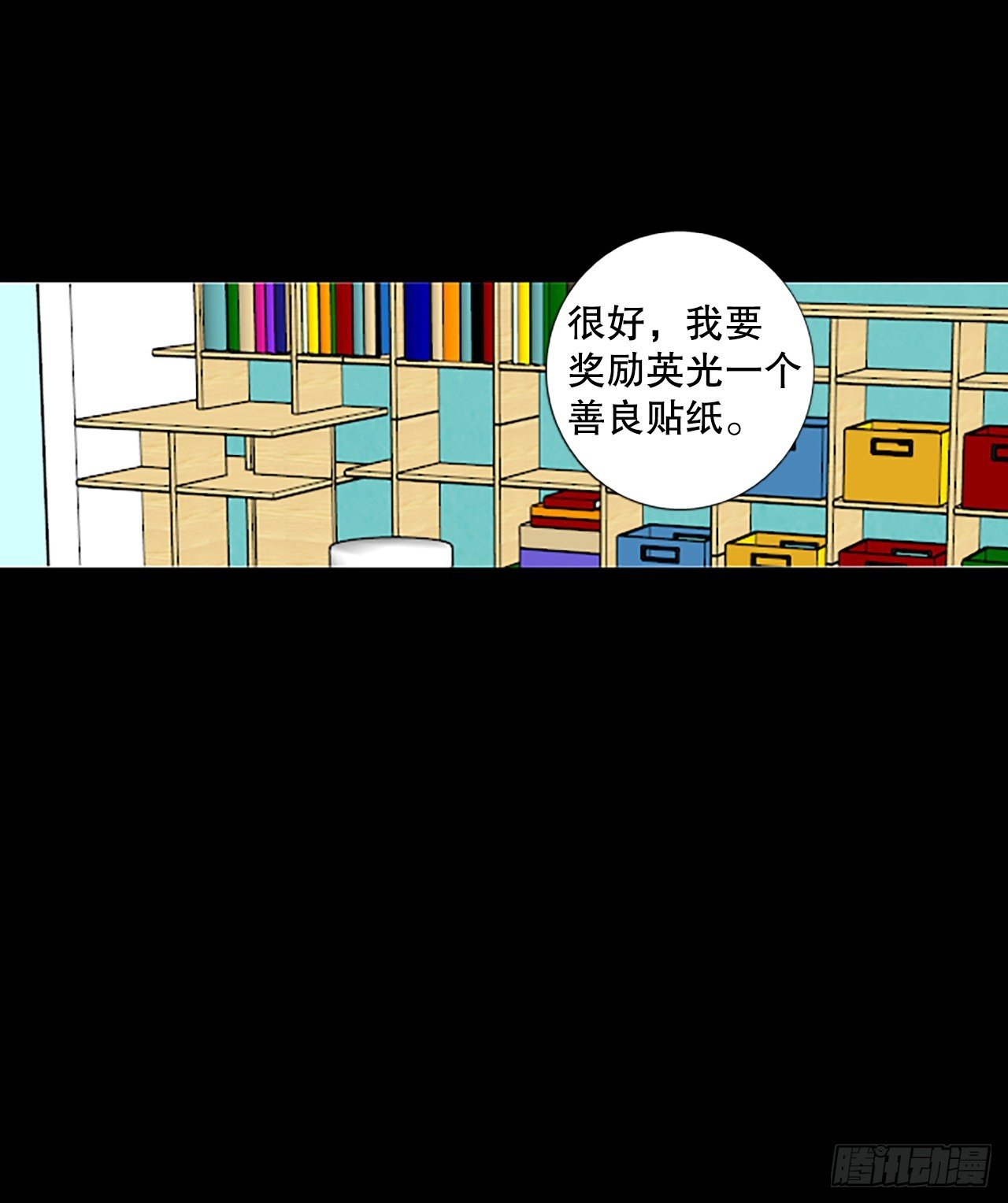 84.第四块拼图（1）
