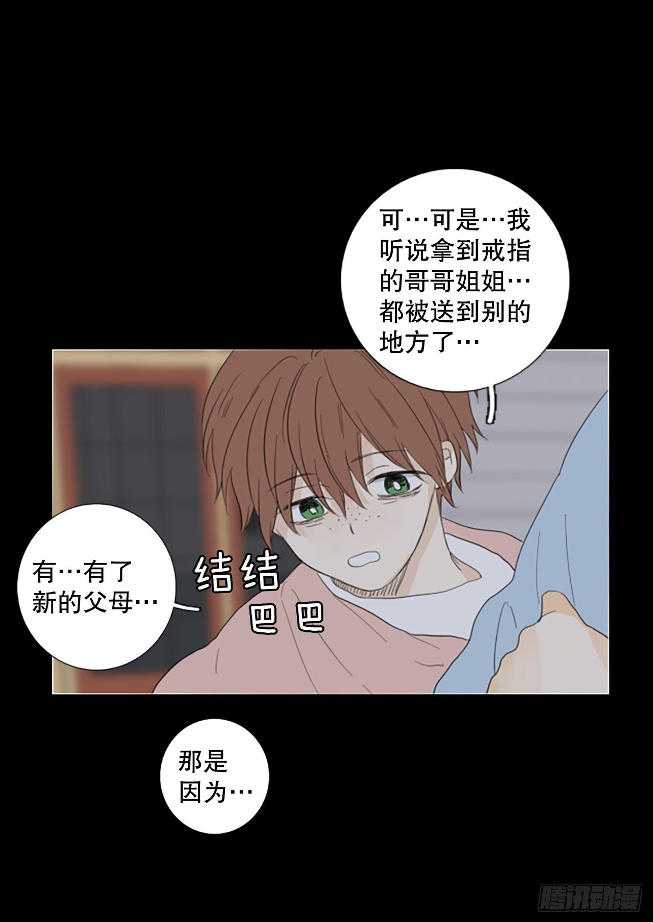 84.第四块拼图（1）