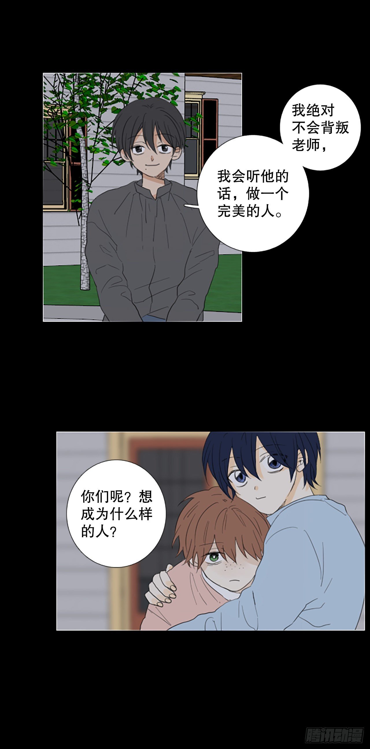 84.第四块拼图（1）