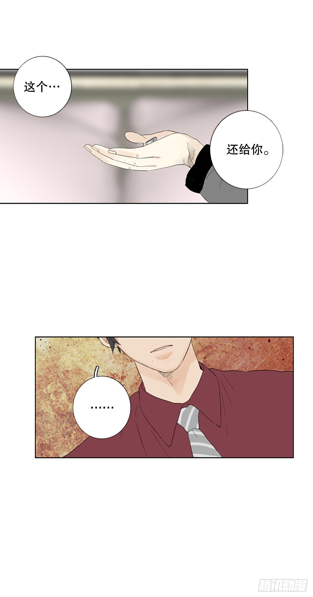 84.第四块拼图（1）