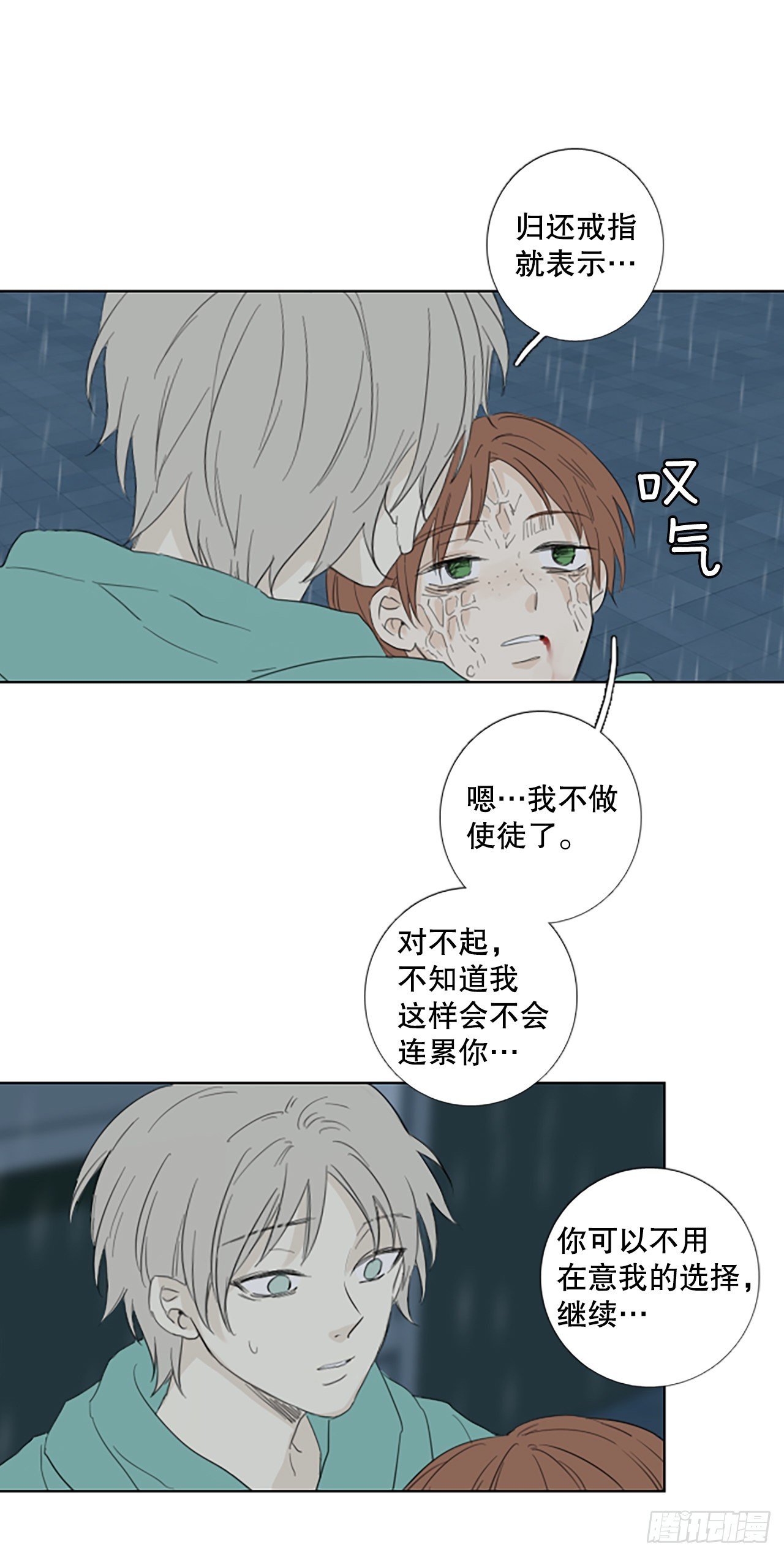 85.第四块拼图（2）