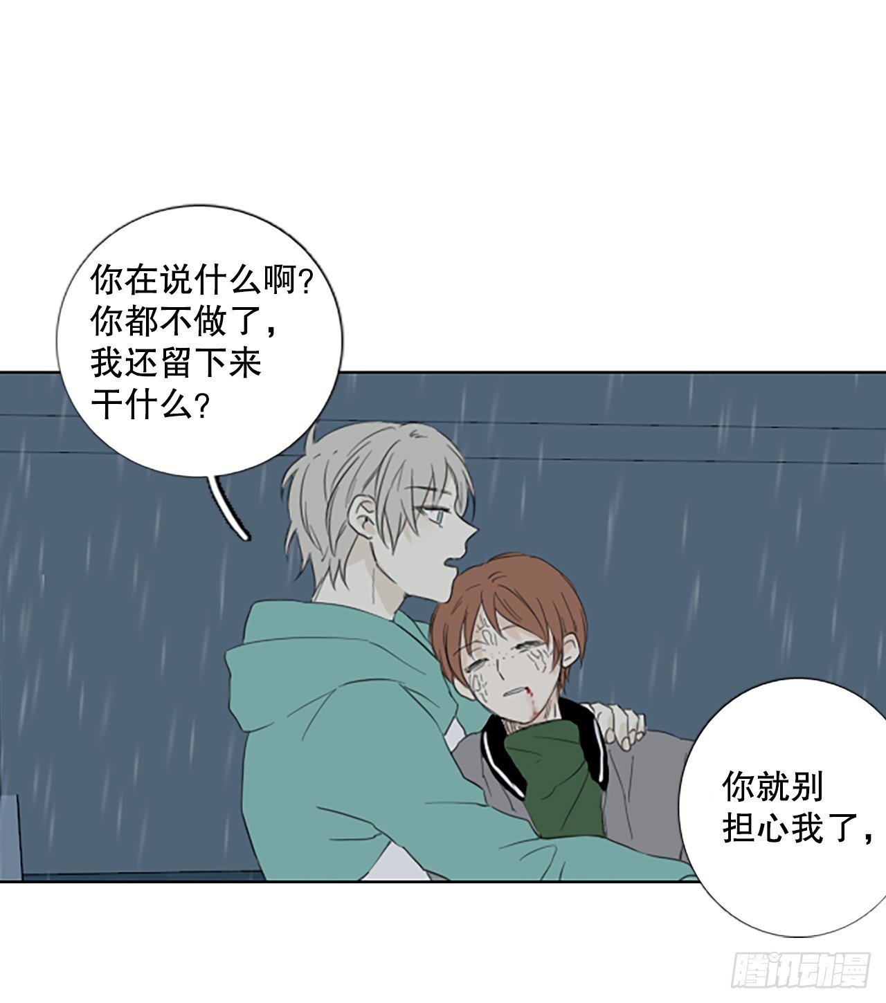 85.第四块拼图（2）