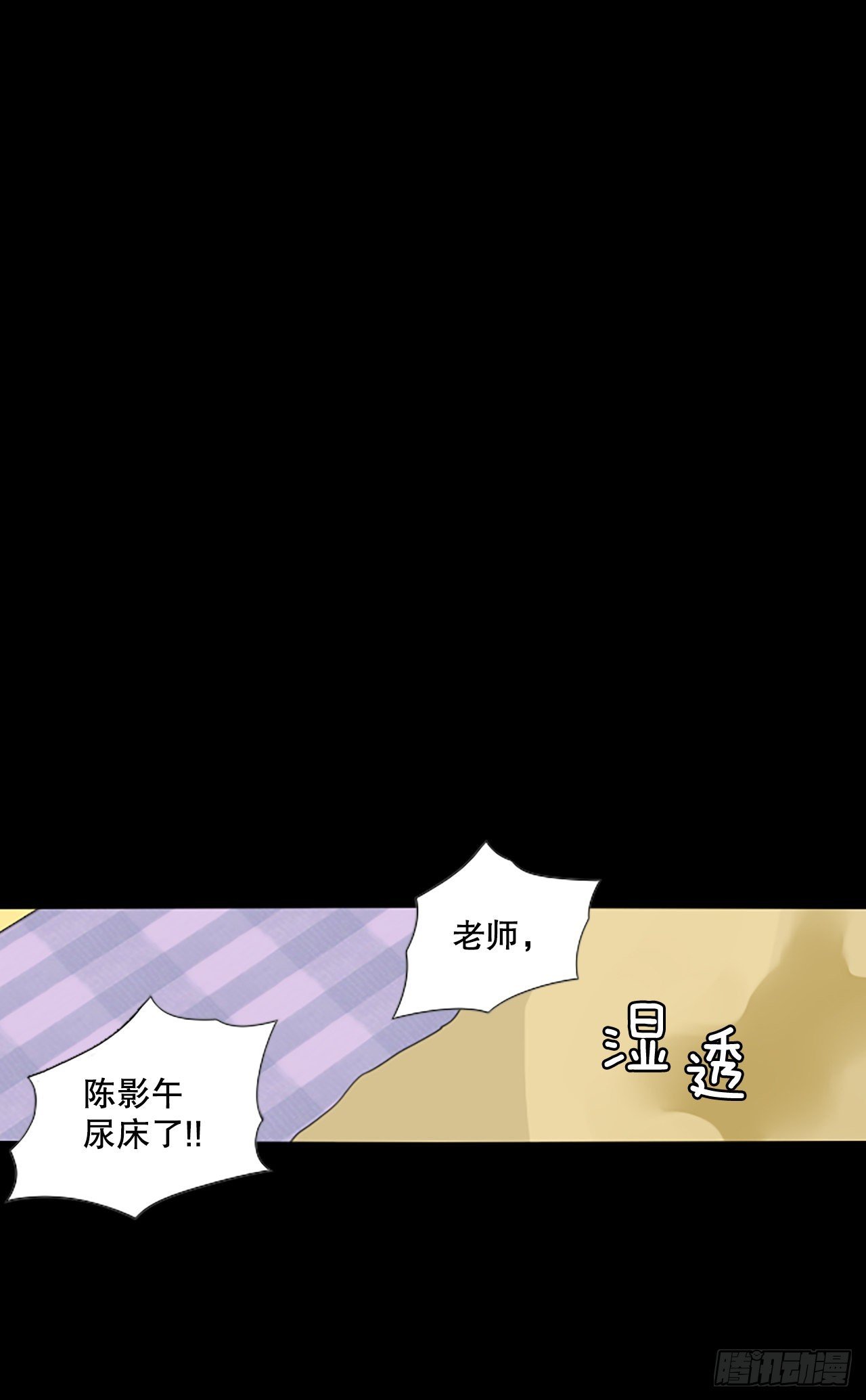 85.第四块拼图（2）