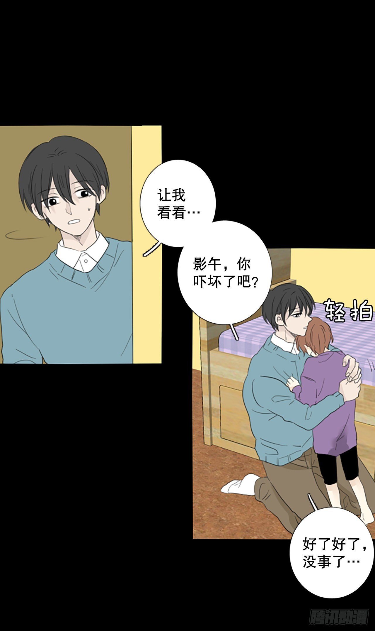 85.第四块拼图（2）
