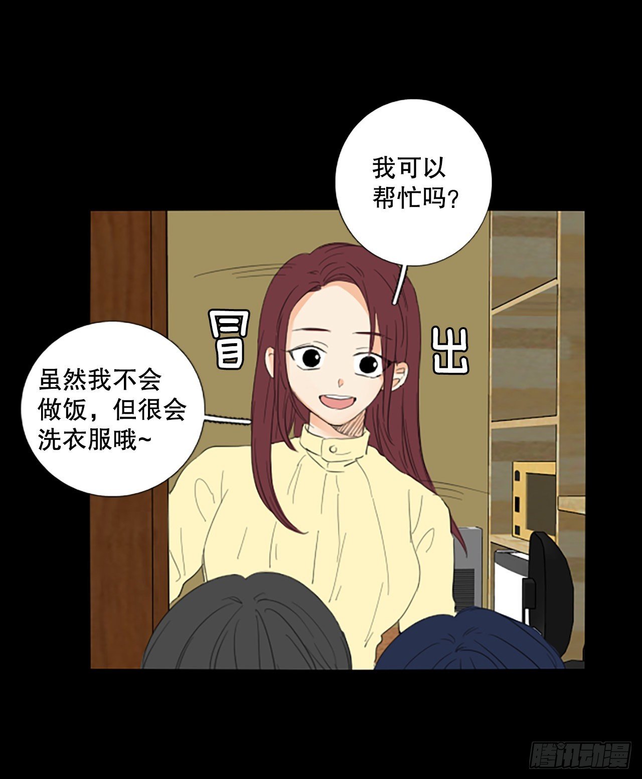 85.第四块拼图（2）