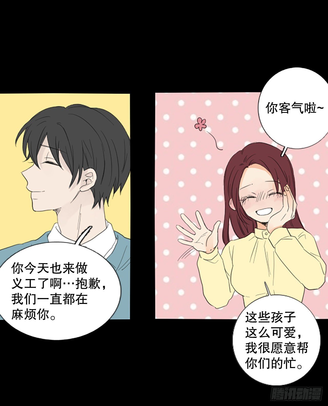 85.第四块拼图（2）