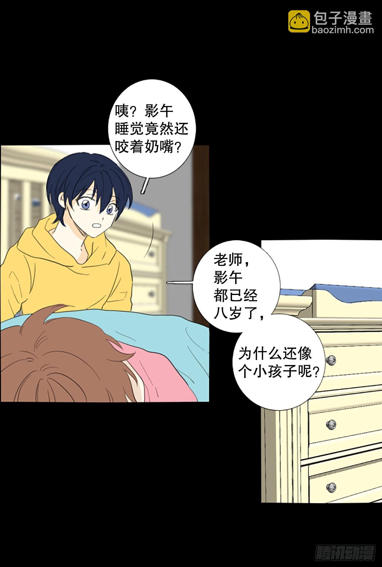85.第四块拼图（2）