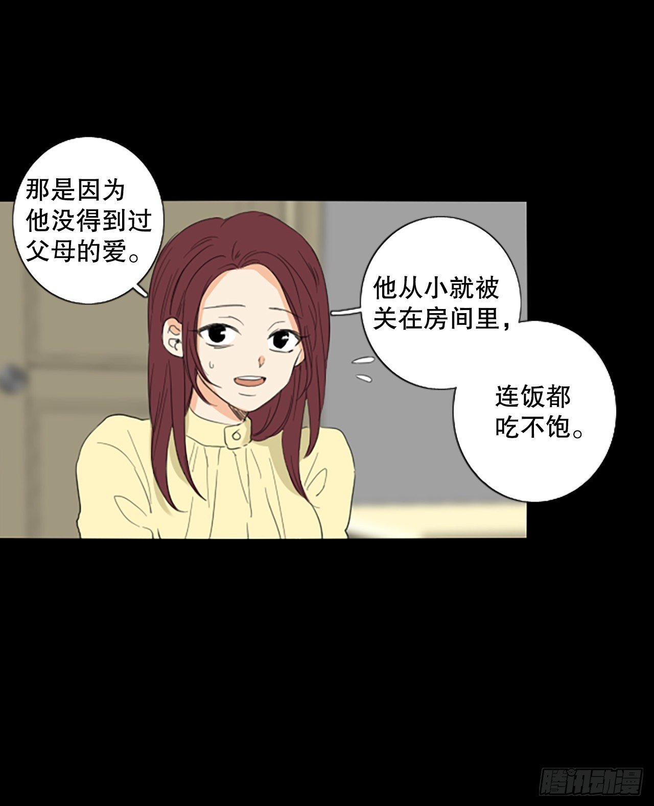 85.第四块拼图（2）
