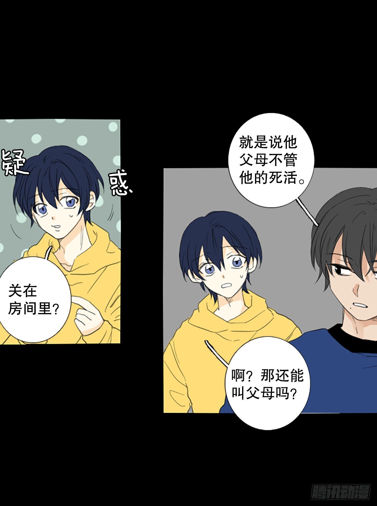 85.第四块拼图（2）