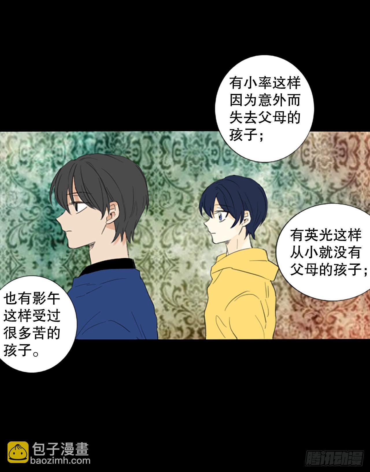 85.第四块拼图（2）