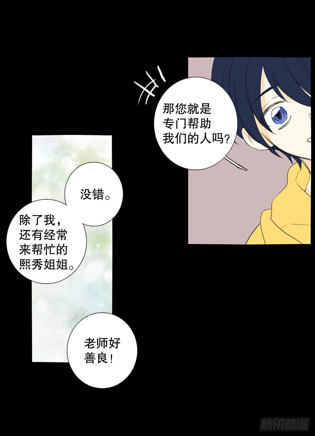 85.第四块拼图（2）