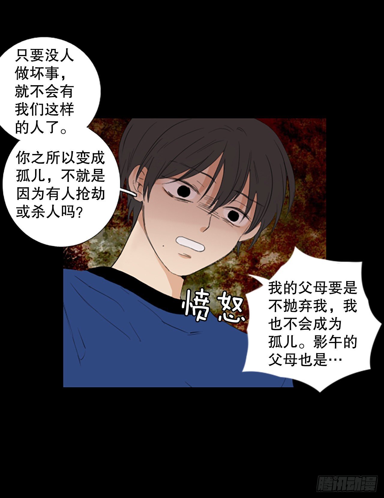 85.第四块拼图（2）