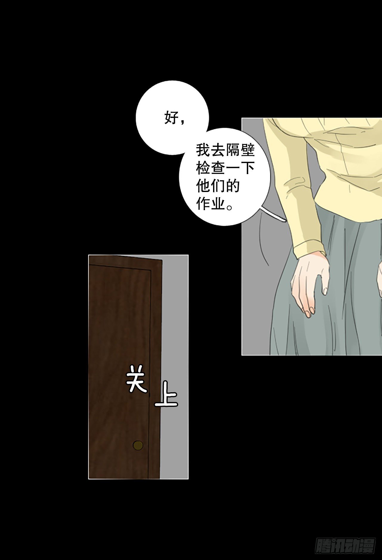 85.第四块拼图（2）