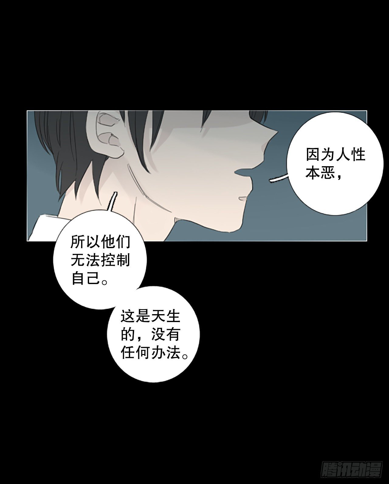 85.第四块拼图（2）