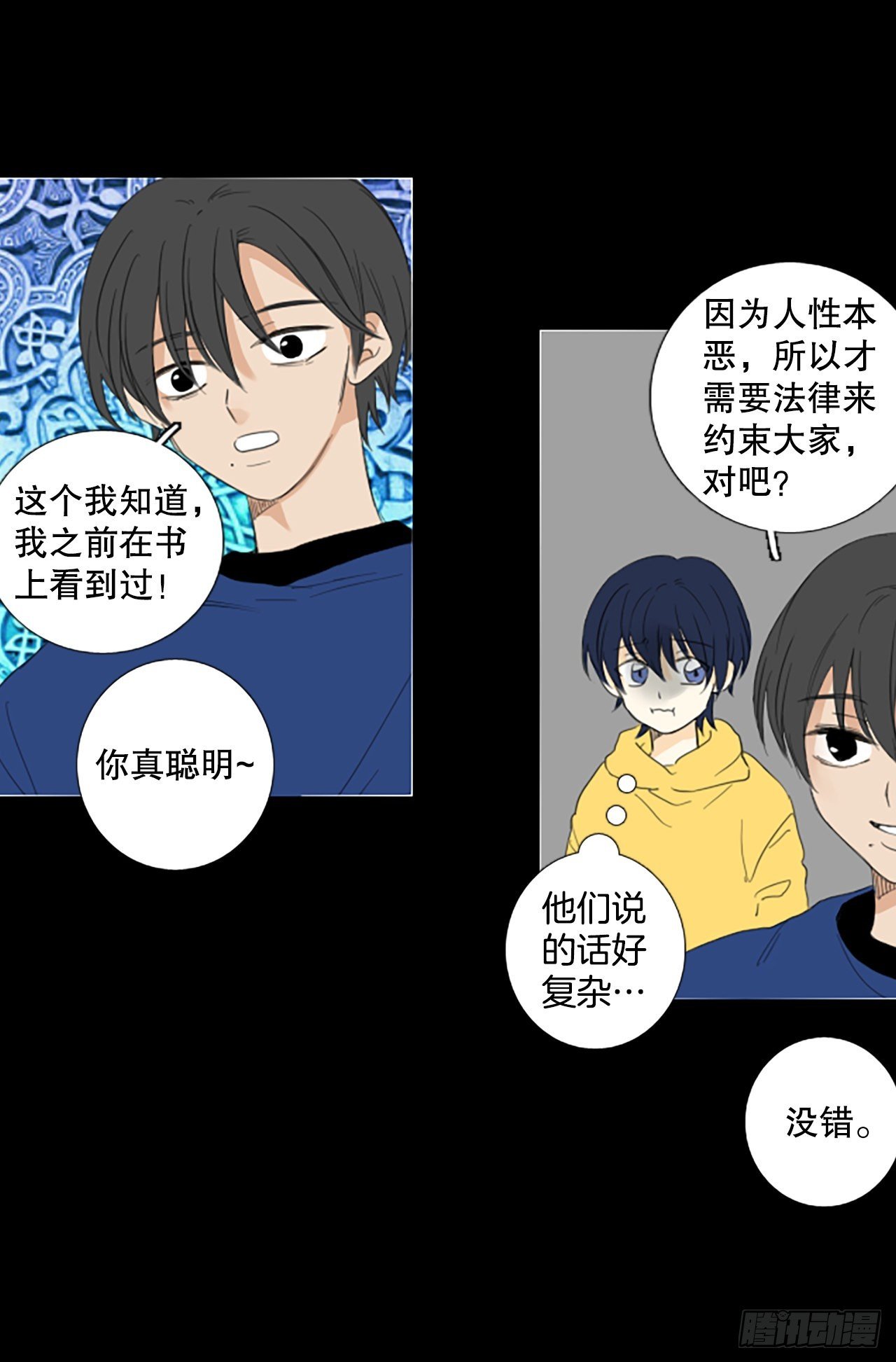 85.第四块拼图（2）