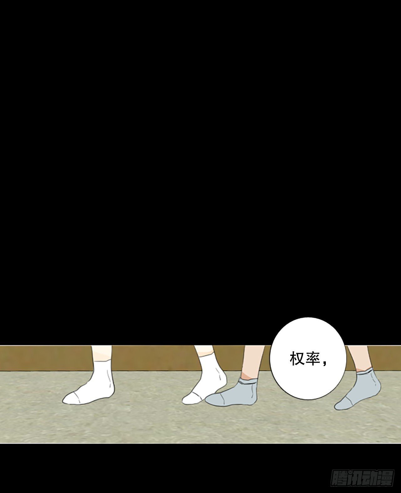 85.第四块拼图（2）