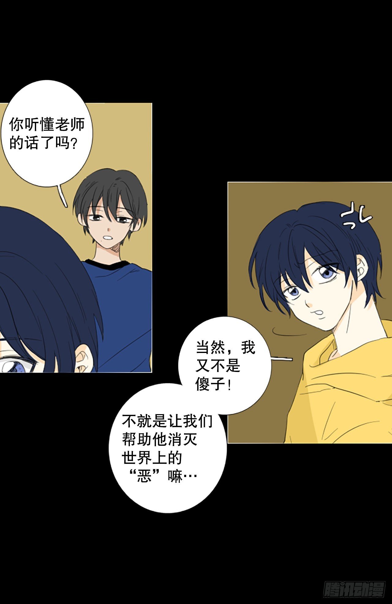85.第四块拼图（2）