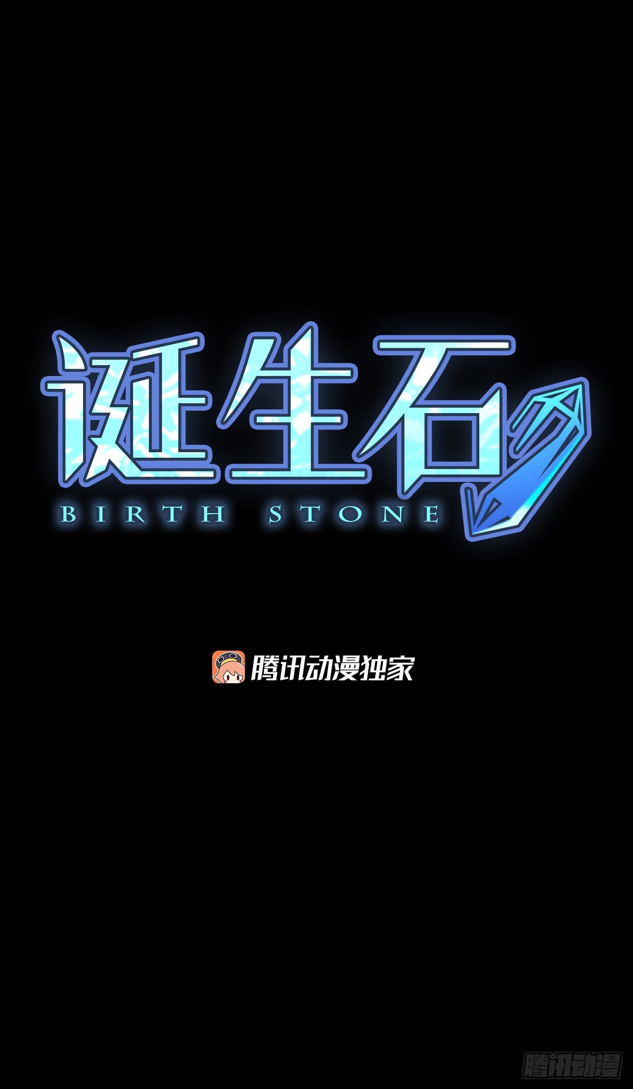 86.第四块拼图（3）