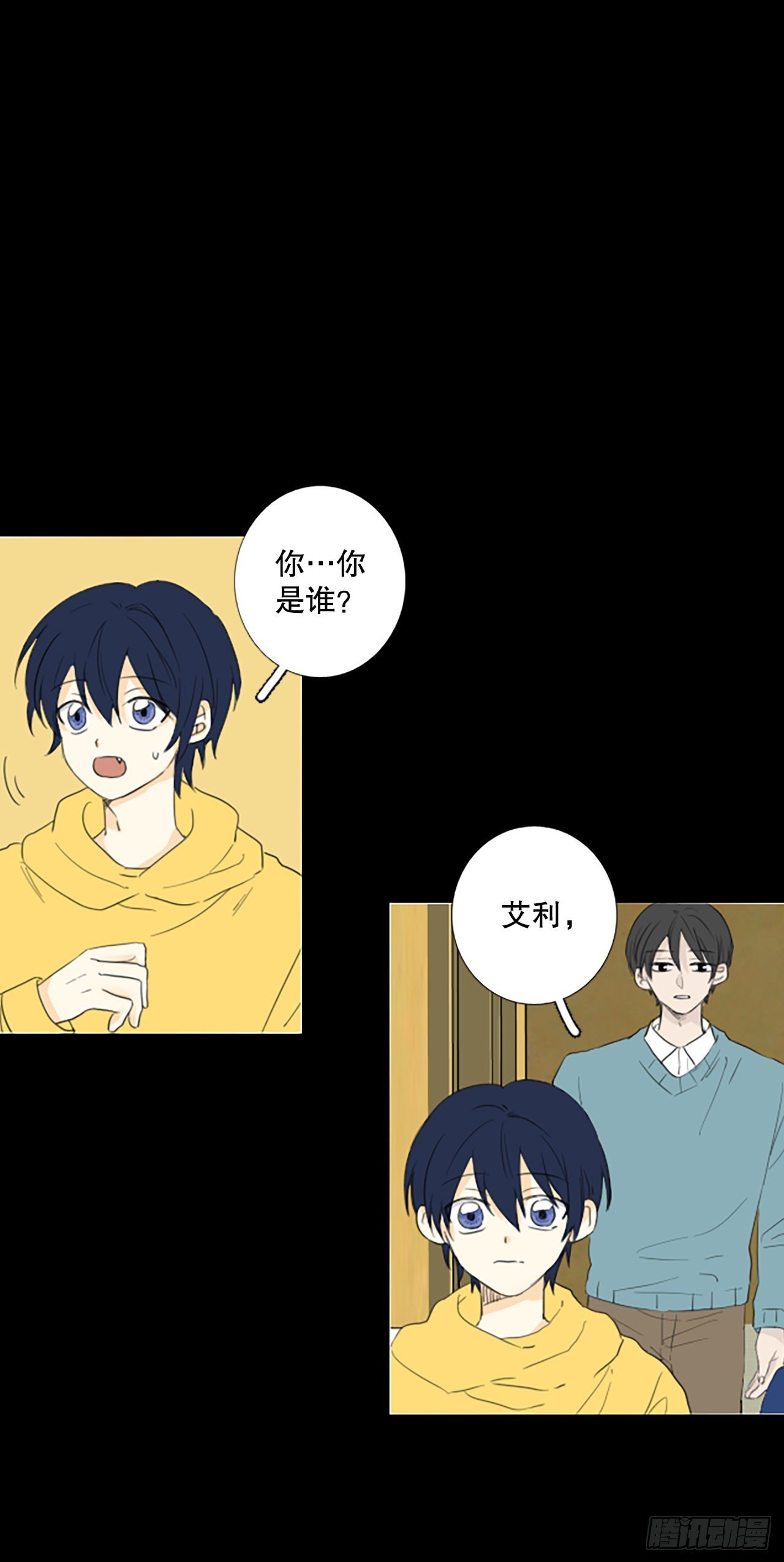 86.第四块拼图（3）