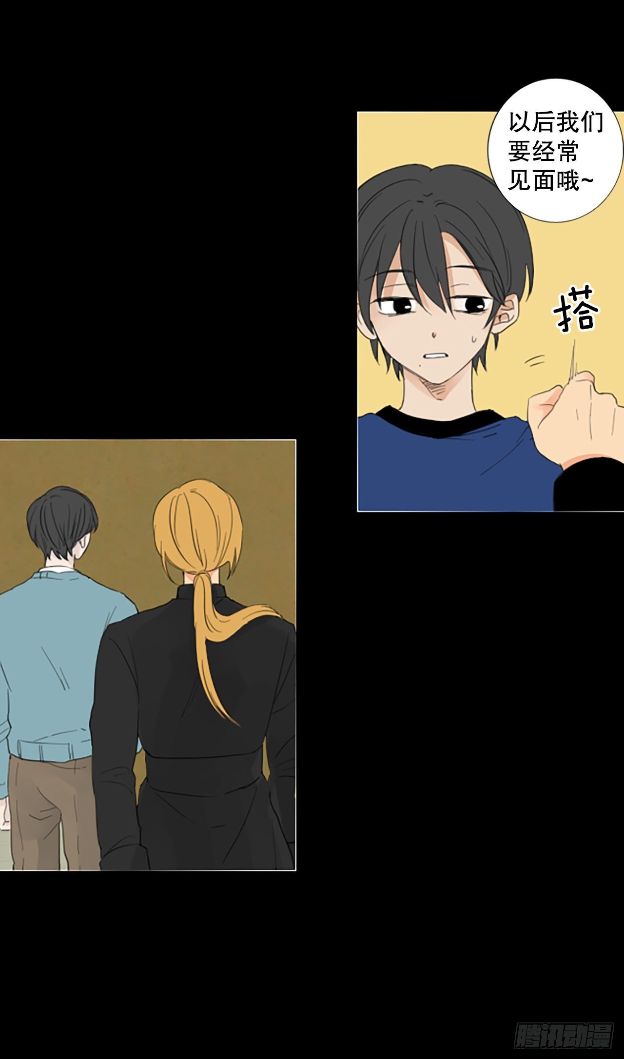 86.第四块拼图（3）