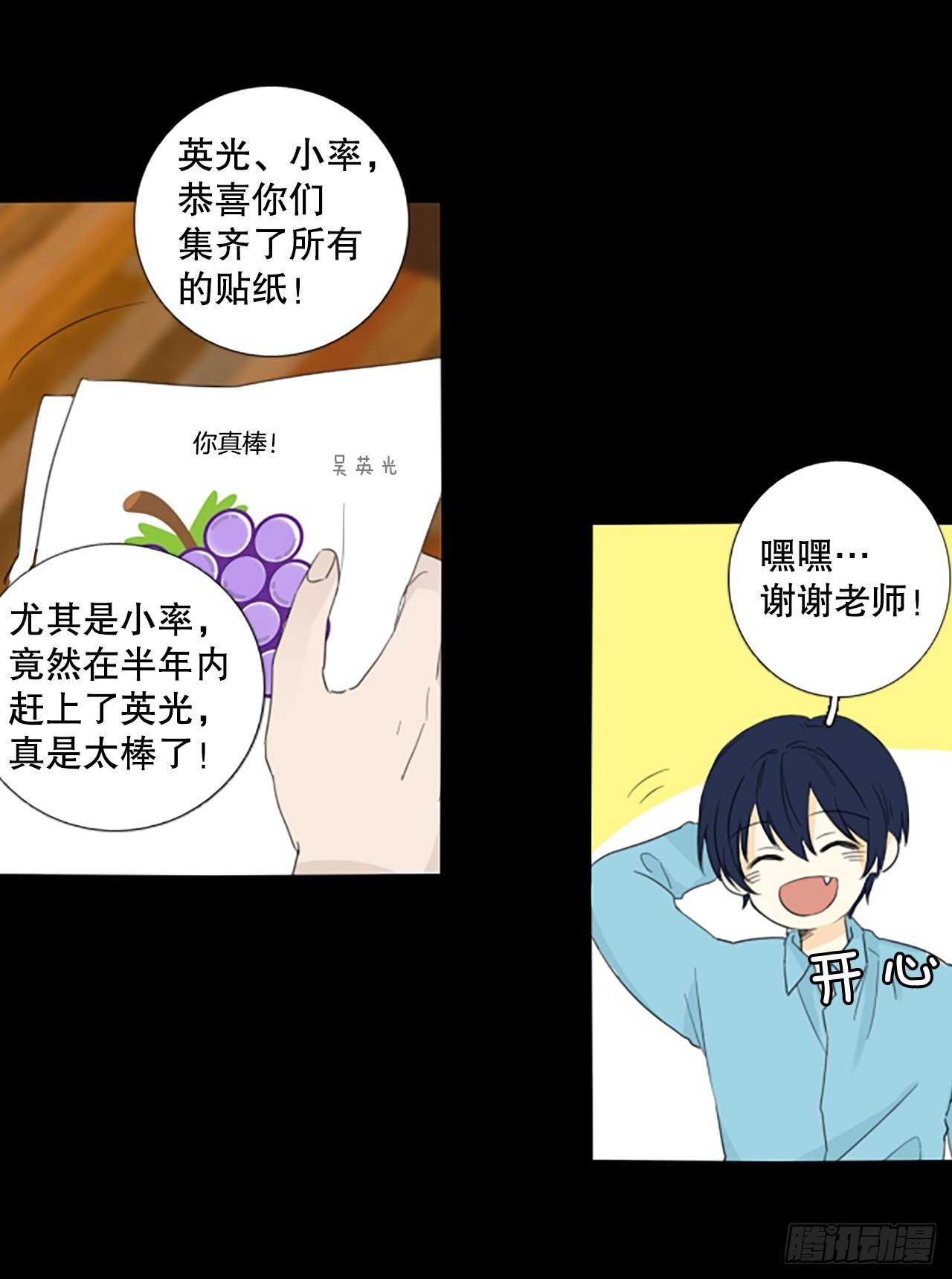 86.第四块拼图（3）