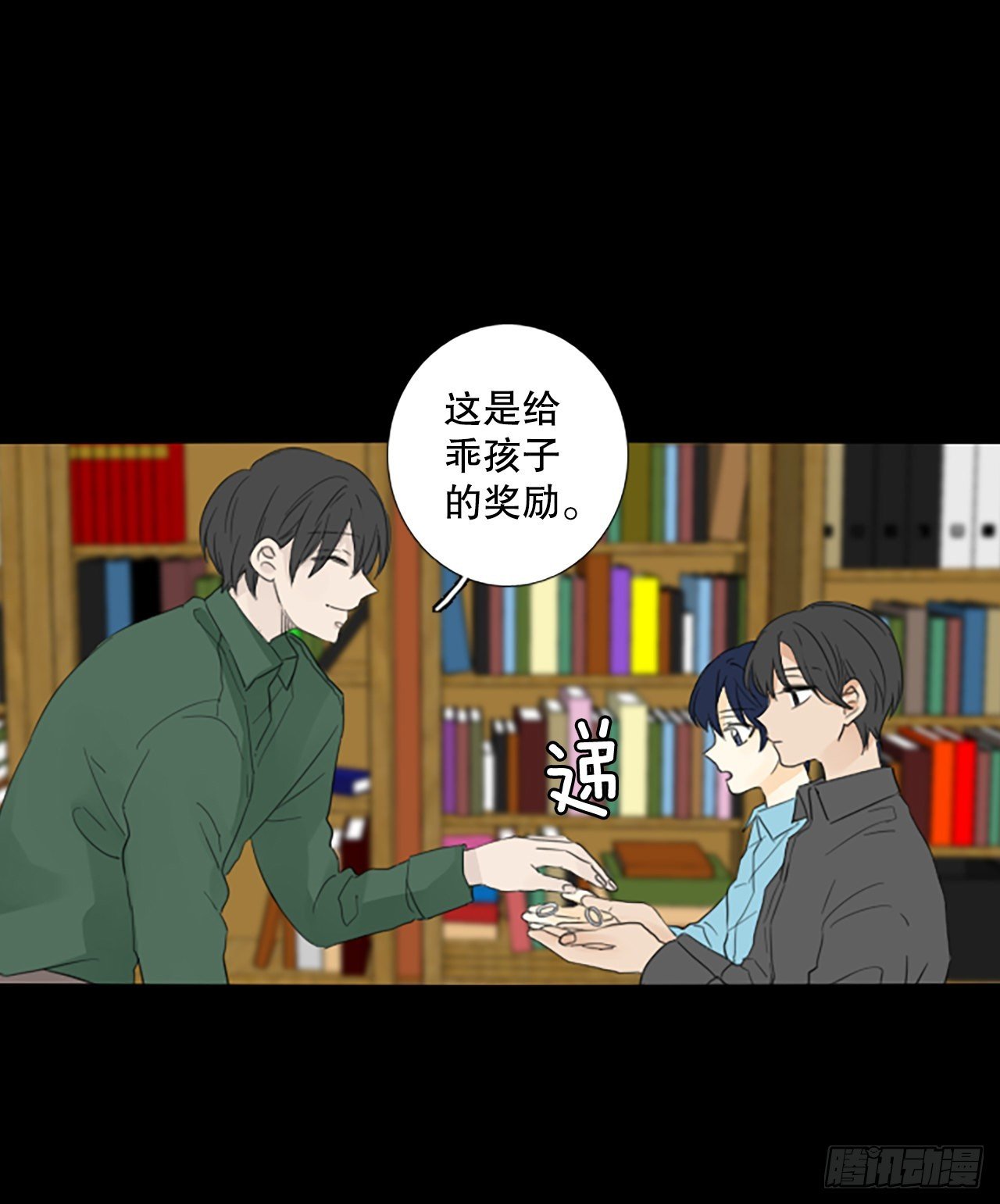 86.第四块拼图（3）